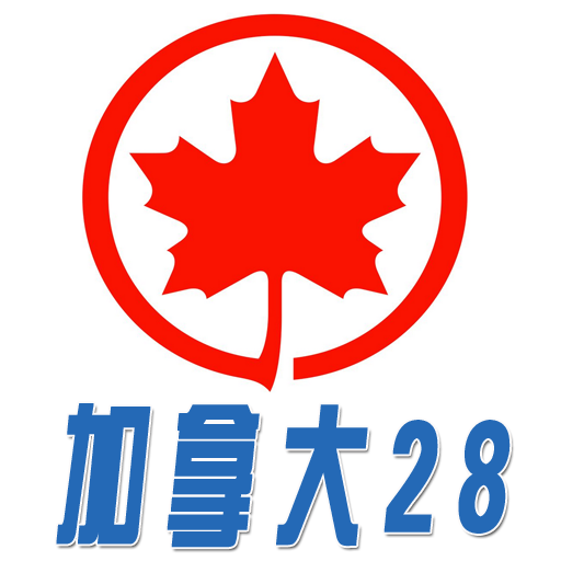 加拿大pc28